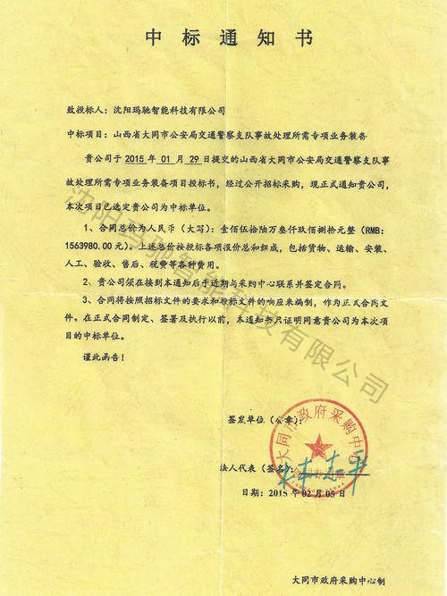 標(biāo)書展示
